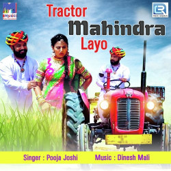Unknown Tractor Mahindra Layo