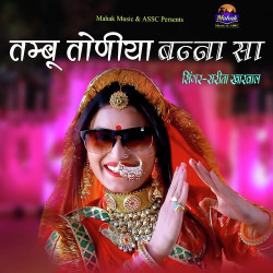 Rajasthani Unknown