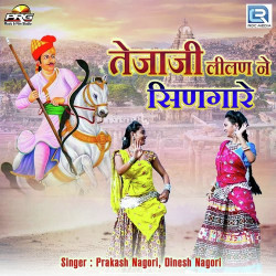 Rajasthani Unknown