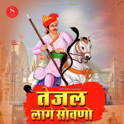Rajasthani Unknown