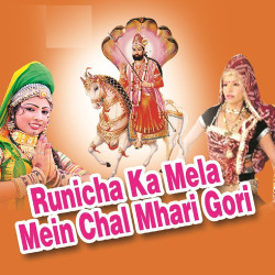 Unknown Runicha Ka Mela Mein Chal Mhari Gori