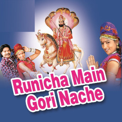 Unknown Runicha Main Gori Nache