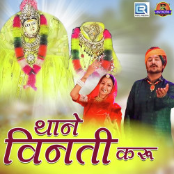 Rajasthani Unknown