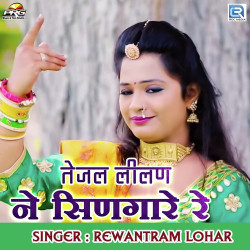 Rajasthani Unknown