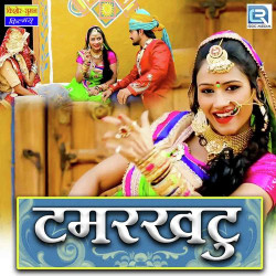 Rajasthani Unknown
