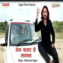 Unknown Tej Katar Hai Sargar