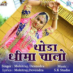 Rajasthani Unknown