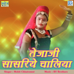 Rajasthani Unknown