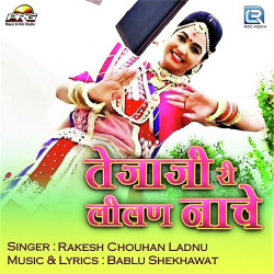Unknown Tejaji Ri Lilan Nache