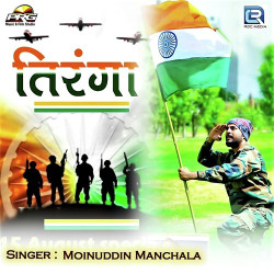 Unknown Tiranga