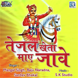 Unknown Tejal Kheta Maaye Jaave