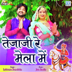 Rajasthani Unknown