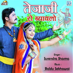 Rajasthani Unknown