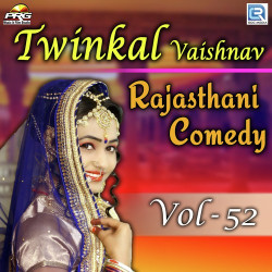 Unknown Twinkal Vaishnav Rajasthani Comedy Vol 52