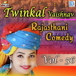 Unknown Twinkal Vaishnav Rajasthani Comedy Vol 56