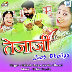 Rajasthani Unknown