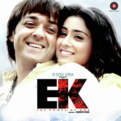 Unknown Ek - The Power of One