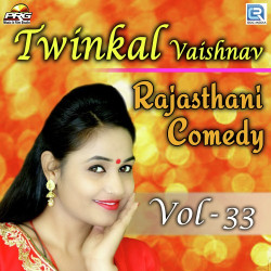 Unknown Twinkal Vaishnav Rajasthani Comedy Vol 33