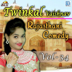 Rajasthani Unknown