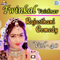 Unknown Twinkal Vaishnav Rajasthani Comedy Vol 40