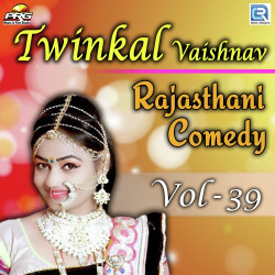 Unknown Twinkal Vaishnav Rajasthani Comedy Vol 39