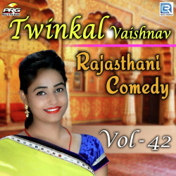 Unknown Twinkal Vaishnav Rajasthani Comedy Vol 42