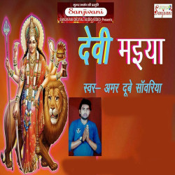 Unknown Devi Maiya