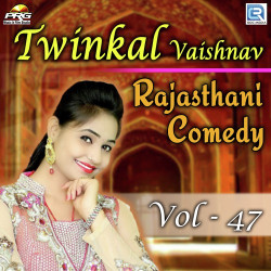 Unknown Twinkal Vaishnav Rajasthani Comedy Vol 47