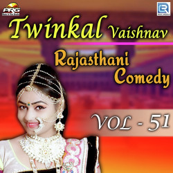 Unknown Twinkal Vaishnav Rajasthani Comedy Vol 51
