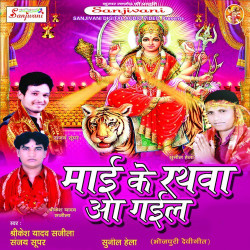 Hindi Unknown