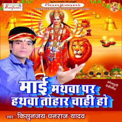 Hindi Unknown