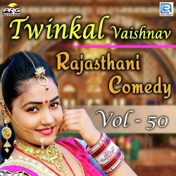 Rajasthani Unknown