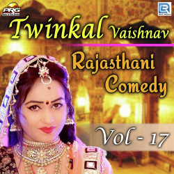 Unknown Twinkal Vaishnav Rajasthani Comedy Vol 17