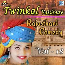 Unknown Twinkal Vaishnav Rajasthani Comedy Vol 18