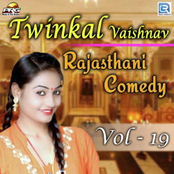 Unknown Twinkal Vaishnav Rajasthani Comedy Vol 19
