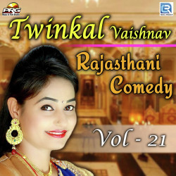 Unknown Twinkal Vaishnav Rajasthani Comedy Vol 21