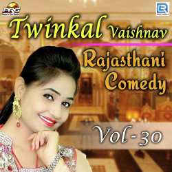 Unknown Twinkal Vaishnav Rajasthani Comedy Vol 30