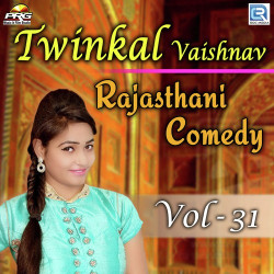 Unknown Twinkal Vaishnav Rajasthani Comedy Vol 31