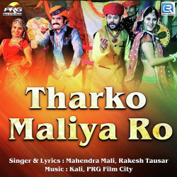 Unknown Tharko Maliya Ro