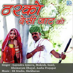 Rajasthani Unknown