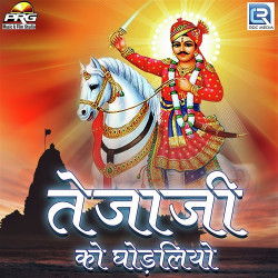 Rajasthani Unknown