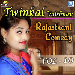 Unknown Twinkal Vaishnav Rajasthani Comedy Vol 10
