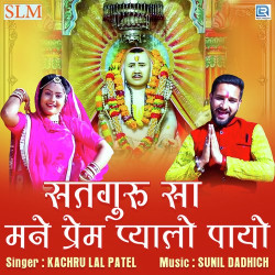 Unknown Satguru Sa Mane Prem Pyalo Payo