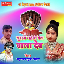 Rajasthani Unknown