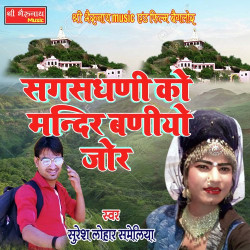 Rajasthani Unknown