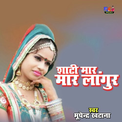 Rajasthani Unknown