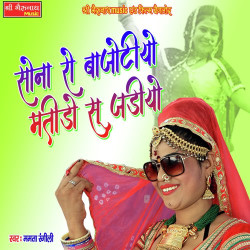 Rajasthani Unknown