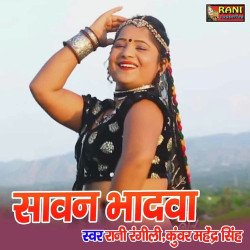 Rajasthani Unknown