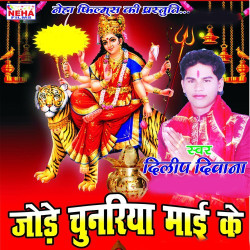 Unknown Jore Chunariya Maai Ke