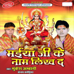 Hindi Unknown